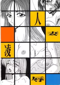 [Ikoma Ippei] Hitozuma Ryoujoku