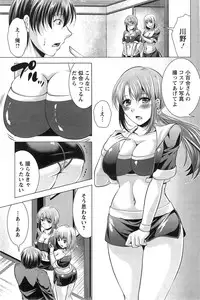 [Matsunami Rumi] Kosutte! Oku-san!! 01-08