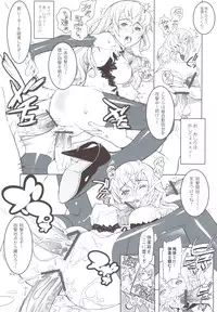 (C83) [FractalThink (Suzuki Mey)] Anata no *npo wa Mada Totsureru (Border Break)