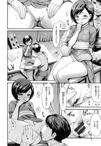 [E-Musu Aki] Toroman Style