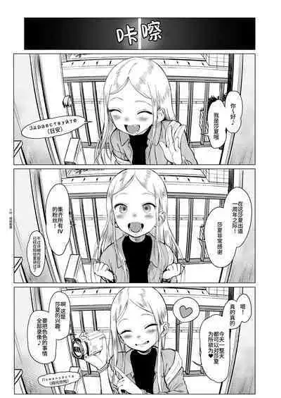 [Rinjuu Circus (Haguhagu)] Sasha-chan ga Youkoso ~Futoshi-kun Route Soushuuhen + α~ [Chinese] [这样很好=汉化组合]