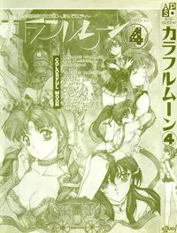 Colorful Moon Vol. 4 [Sailor Moon]