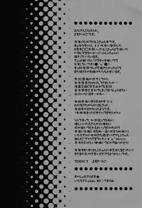 [Yomosugara (Yomogi Ringo)] Kono Dohentai Master!! (Vocaloid)