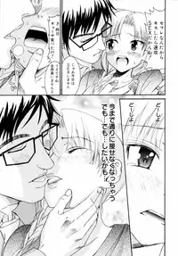 [Enomoto Heights] Yanagida-kun to Mizuno-san 2