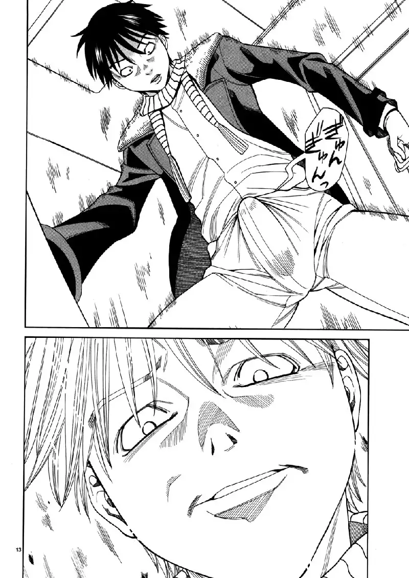 A Peephole Vol5 - CH43