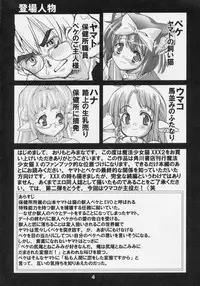 (C68) [kenrou koubo (orimoto mimana)] Mahou Shoujo Neko XXX 2 (Mahou Syouzyo Neko X)