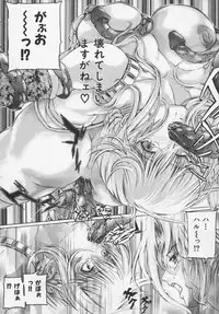 [Tenma Femio] Ryoujoku-jiru tokunou (Rape of StrongJuice)