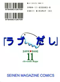 [St. Rio (Kitty)] Love Dashi 11 (Love Hina)