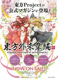 Dengeki Moeoh 2016-02 [Digital]