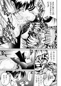 [Inoue Yoshihisa] Himitsu no Engeki | The Secret Stage