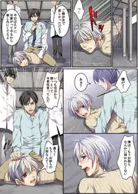 [Kairi] Osu ♂ mama ~ Ninshin Deki Chatta ore [Digital]