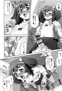 [Katou Jun] Avatar Trance! [Digital]