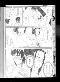 (C94) [Surface Tension (Orikuchi Hirata)] Kokonoe Kazura (Watashi ga Motenai no wa Dou Kangaetemo Omaera ga Warui!)