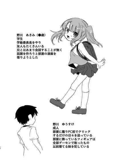 [Himawari Daiyon Chiku (Musasityunsuke)] Imouto demo Benshou wa Chanto Sasenakya ne