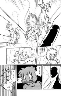 Lemon People 1985-03 Vol. 41