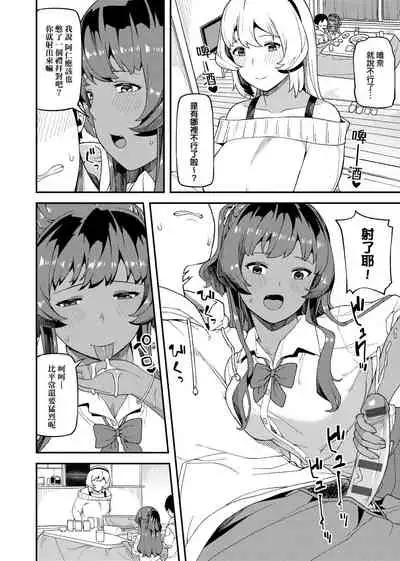 [Highlow] CHOCO x LOVE | CHOCO x LOVE -褐色之戀- [Chinese] [Digital]