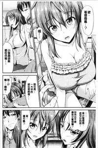 [Campbell Gichou] Sisters Sandwich [Chinese]