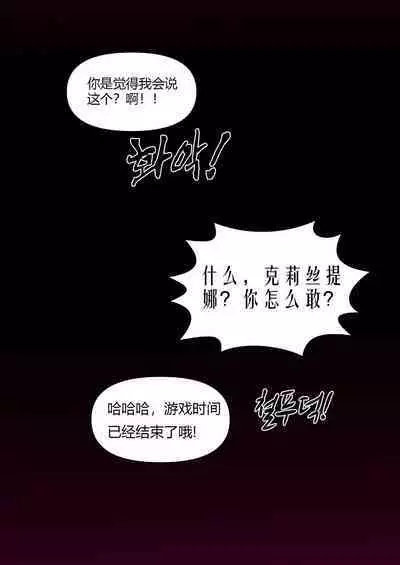 母犬女君·克莉丝提娜的拘束M性爱（公主连接H）