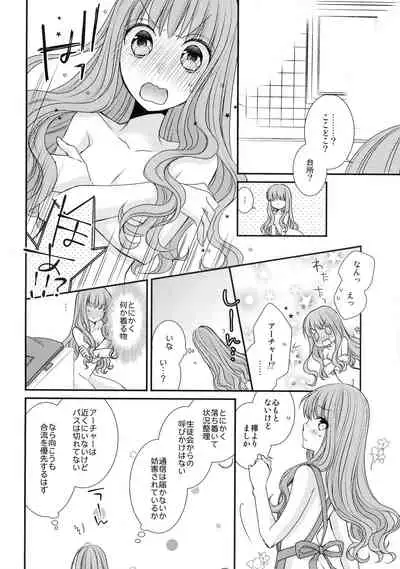 Spice Sugar Bitter Sweet