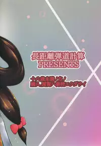 Keikuubo Shouhou no Yuuutsu