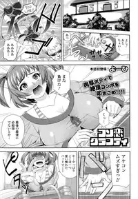 COMIC Tenma 2015-03