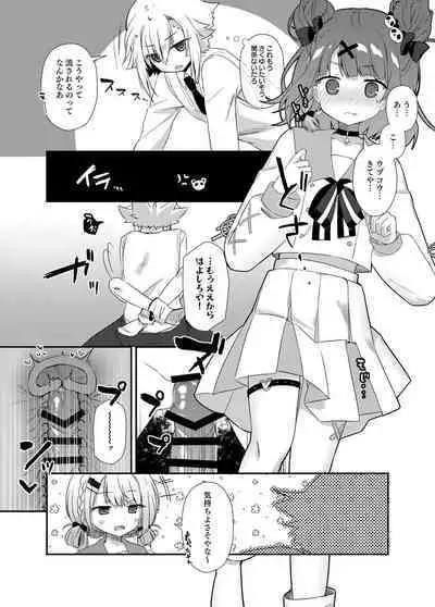 (C101) [Nijiiro Suishou (Nanashiki)] Tokutei No Mania!? (Nijisanji) [Digital]