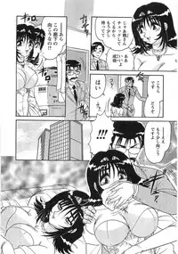[Harukaze Saki] Nyoin Kokuin
