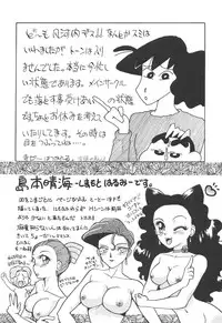 [Moriman Shouten] Katze 7 Gekan (Bishoujo Senshi Sailor Moon)