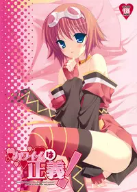 (SC41) [Sorairo March (Narusawa Sora)] Kawaii wa Seigi! (Tales of Vesperia) [English]