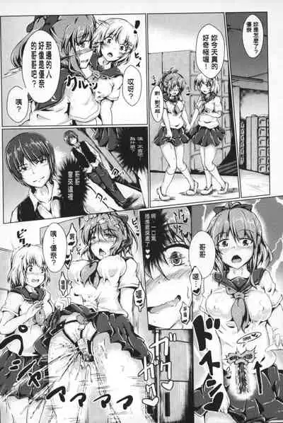 Reijou-tachi no Nichijou