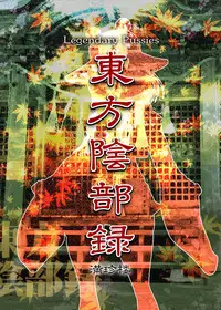 [Man Chin Low (COSiNE)] Touhou Inburoku | Touhou Genital Record (Touhou Project) [English] {doujin-moe.us} [Digital]