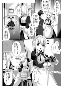 [TSF no F (Various)] TSF no F no Hon Sono 5 [Digital]