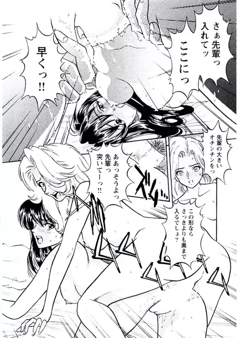 Bambina Totsugeki Sexy Hen