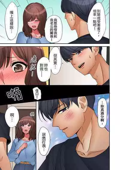 "Okusan, Zenbu Haittemasu Yo" Beit no Otokonoko ni Netoraretemasu | 「太太,全部插進去了喔」妻子被打工的男生睡了 1-12 Complete