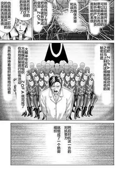 [MACXE'S (monmon)] Tokubousentai Dinaranger ~Heroine Kairaku Sennou Keikaku~ Vol. 17-18 [Chinese]