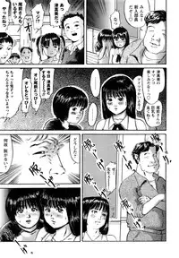 [Shinjima Saki] Inhaij Shuu | Nympho Smell