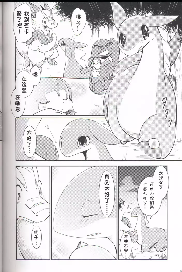 Kudamonogatari ~Sankuchime~ | 果物语 ~第三口~