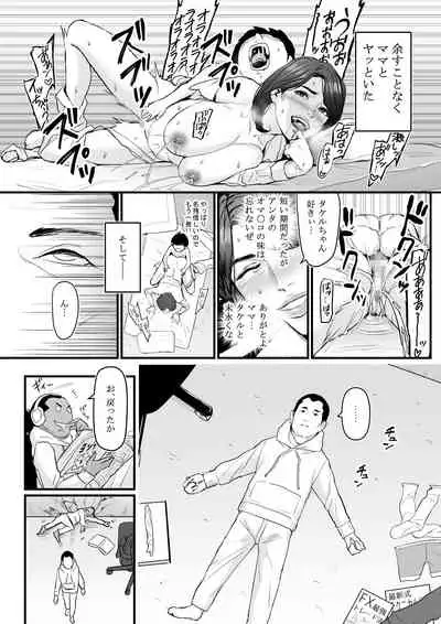 [Yachou (Bloiler Yachou)] [Jitsuroku!] DL Doujin ga Urenasasugite Kusogaki ni Natte Shimatta Otoko