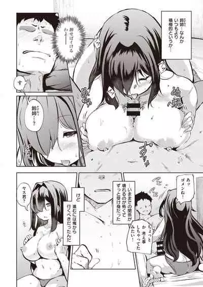 COMIC Shitsurakuten 2020-02