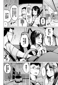 [Kisen] Seijo-tachi no Komoriuta - Heroines' Lullaby [Chinese] [兔司姬X一匙咖啡豆聯合漢化]