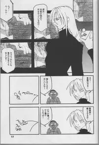 [Spicy Daisakusen (Hikawa Hekiru)] MISSONSPICY The Fifth Side-B (Street Fighter (series))