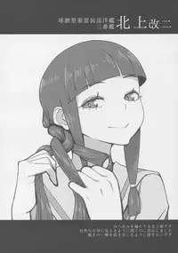 (C88) [Toxic Store (Tocky)] Kantai Illustration (Kantai Collection -KanColle-)