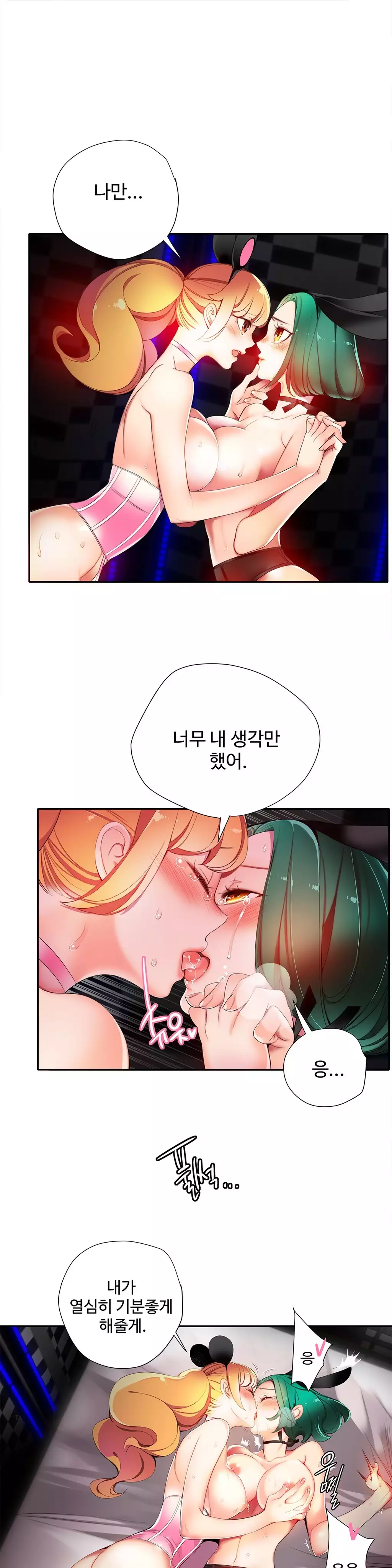 Lilith`s Cord Ch.0-37