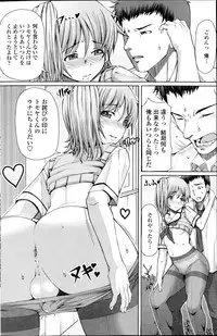 [Red-Rum] Rei-shou Kotori - Houkago Shukujo-kai Ch.1-6