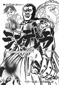 [Various] Kurisumasu Kenpou (Christmas Kenpou) (Kacchuu Musume)