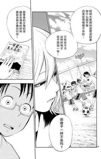 若无其事风子同学