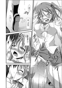 COMIC Grape Vol. 2 [Digital]