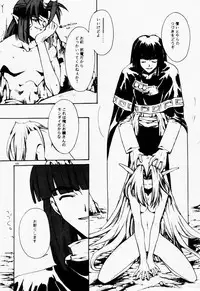 [Ayashii Omise (Terada Rin)] Yameru Hanataba (Slayers)