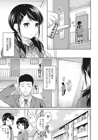 [Fumitsuki Sou] 1LDK+JK Ikinari Doukyo? Micchaku!? Hatsu Ecchi!!? Ch. 1-20