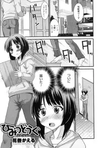 [Anthology] Otokonoko Heaven Vol. 09